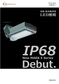 New MARK E Series IP68
